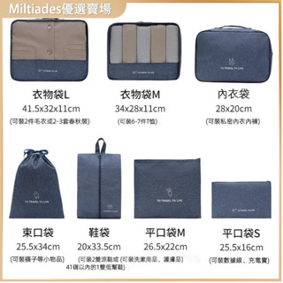 ⭐免運好貨⭐INS風 旅行壓縮袋 衣物收納袋旅行收納袋行李箱 收納包 衣物分裝袋 折疊壓縮包