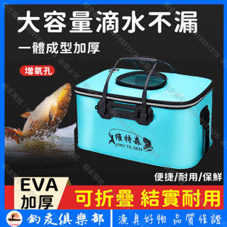 【釣友俱樂部】EVA 活魚桶 魚護桶 打水桶 防水 折疊 釣魚桶 釣箱 裝魚箱 多功能魚桶 釣箱 裝魚箱 活魚桶 魚桶