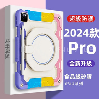 盔甲大指環 附掛繩 適用 iPad Air7 6 5 4 Pro 13寸 mini 7 6 10代 7 8 9代 保護殼