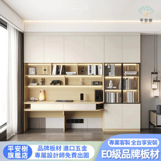 🌲平安樹全屋傢俱🌲書桌櫃 書櫃 客廳櫃 收納櫃 儲物櫃 落地櫃 置物櫃 書架 展示櫃 玻璃櫃 多功能櫃 立櫃 高櫃 邊櫃