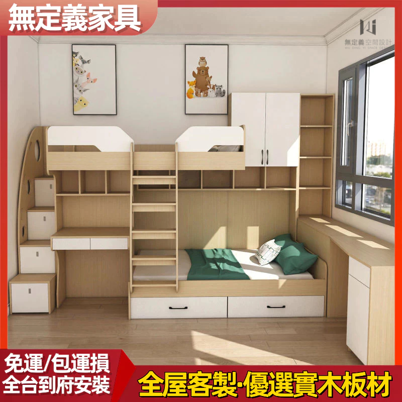 無定義傢俱 台灣公司 上下床 高低床 子母床 上下鋪 雙層床 實木床架 單人床架 雙人床架 書桌床 榻榻米 儲物床架