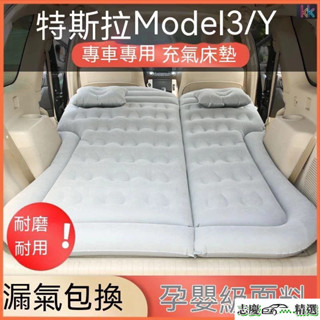 適用於特斯拉充氣床墊model 3/Y車載露營墊氣墊床丫汽車後排睡墊特斯拉 床墊 汽車床墊 車用床墊 車床墊 軟墊床墊