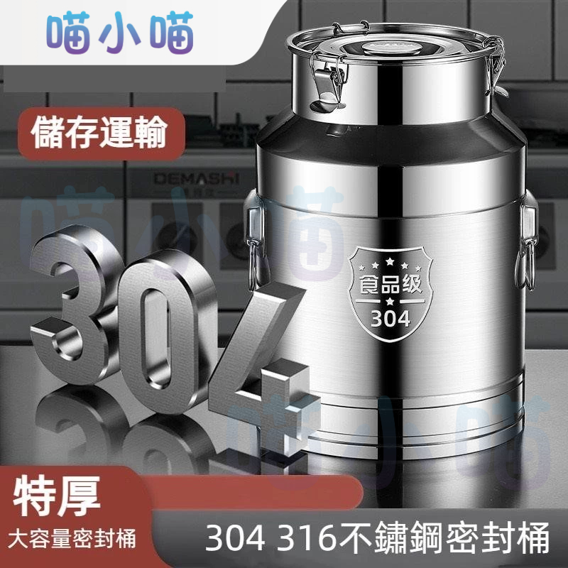 304密封桶 不鏽鋼油桶 酒桶 304 316不鏽鋼加厚密封桶 牛奶運輸桶 茶葉罐 食用儲油桶 接酒桶