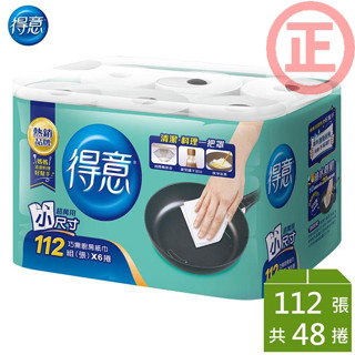 免運蝦皮代開發票~金得意 巧撕廚房紙巾112組*6捲*8袋