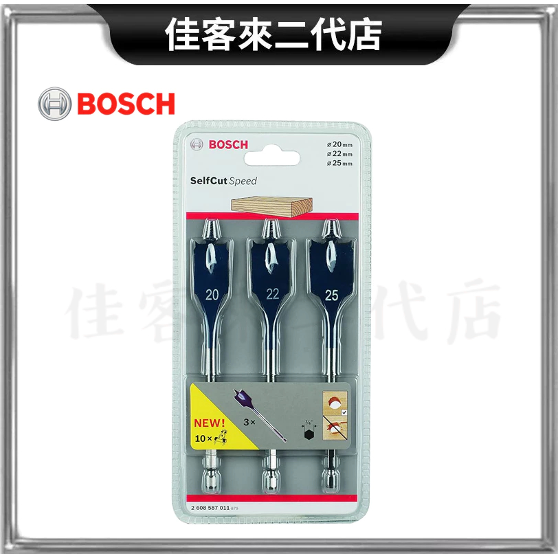 含稅 3件裝 扁平 鑽頭 六角柄 全長152mm 木工 快速 木門 木板 隔間板 裝潢 BOSCH 博世 鑽頭組 鑽 木