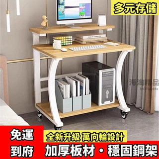 ✨【免運】✨小戶型電腦桌✨小型家用迷你行動書桌✨電腦桌臺式 家用書桌 小戶型移動簡易桌子 小桌子 電腦桌 帶支架 帶滑輪