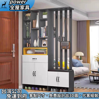【power全屋傢俱】客製化 實木進門櫃 玄關櫃 門廳櫃 收納櫃 多功能鞋櫃 屏風置物櫃 帶抽屜衣帽櫃 鏤空書櫃 儲物櫃