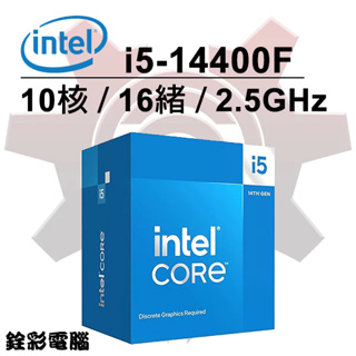 Intel Core i5-14400F中央處理器 14代CPU盒裝 / 1700腳位