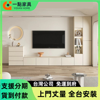 【一點傢俱旗艦店】客製電視櫃✨實木儲物櫃 落地電視櫃 收納櫃 背景牆櫃 客廳置物櫃 五斗櫃 邊櫃 抽屜櫃 立櫃 立體高櫃