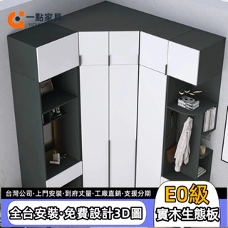 一點傢俱旗艦店✨臺灣公司 轉角衣櫃 書桌一體 收納櫃 組合衣櫃 臥室實木多門櫃 多功能一體立櫃 頂櫃 梳妝臺抽屜組裝衣櫃