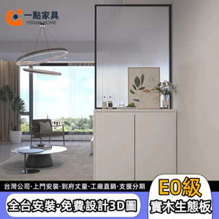 一點傢俱旗艦店✨享有保固 多功能一體立櫃 收納櫃 儲物組合入戶正對門現代簡約長虹玻璃鞋櫃屏風玄關櫃客廳一體隔斷櫃門廳櫃