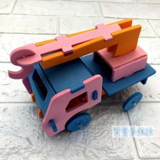 拼圖汽車模型︱工程車 幼兒手工 EVA模型汽車拼裝 兒童製作 DIY 益智玩具 益智親子 材料包【質量手作坊】