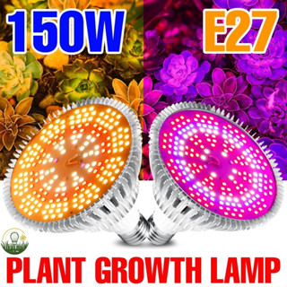 【叄曦燈飾】免運 E27植物燈 泡LED植物生長燈 全光譜燈 20w28W50W80W100W150W室內溫室水培燈 種