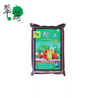 享園藝~翠筠 靚土蔬果專用有機天然栽培土培養土