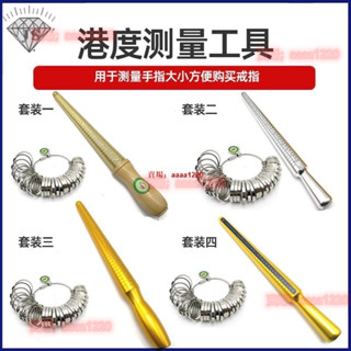 戒圍測量器💖新品港度戒指圈戒指金屬棒塑膠尺手指大小測量工具首飾五金工具