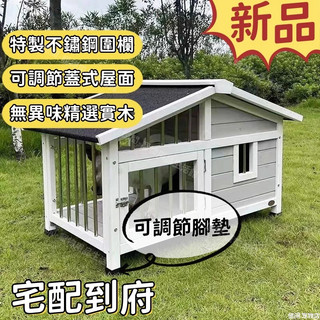 狗屋 室外防雨狗別墅 木製狗窩 中小型犬舍 不銹鋼圍欄 貓籠 戶外 四季通用 狗房子 貓房子 狗窩 貓窩 寵物屋 狗