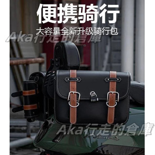 下殺-復古機車防水側包 馬鞍兩側邊包 機車踏板後尾箱駝挎包 旅行掛包 機車馬鞍包 摩旅機車裝備收納包 機車後箱包