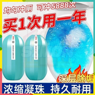 現貨12H🤞藍泡泡 潔廁靈 潔廁劑 芳香劑 魔瓶凝膠 馬桶清潔劑 廁所消除異味 馬桶去汙垢 馬桶除臭去異味 魔瓶潔廁凝膠