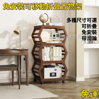 免運 免安裝可移動書架 鐵藝落地帶輪置物架 收納儲物架子 滑輪架子 客廳折疊置物架 收納簡易兒童小書櫃 移動書櫃收納櫃