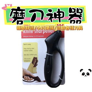 輕巧磨刀神器 磨刀 磨刀子 安全磨刀器 快速 家用廚房菜刀磨刀棒迷你可愛多功能磨刀工具神器 磨刀石 菜刀 磨刀磨剪刀