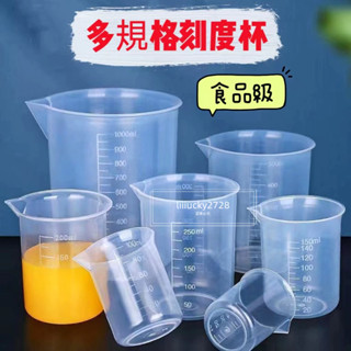 💯【臺灣出貨】刻度量杯 塑膠量杯 大容量量杯計量杯測量杯500ml 安全無毒 園藝量杯 廚房量杯 透明量杯 奶茶量杯Ml
