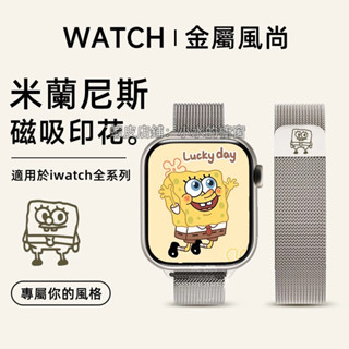 臺灣發貨蘋果手錶適用iWatchUltra9/8/7/6/SE矽膠浮雕雕刻動漫風運動防水透氣時尚替換腕帶手環