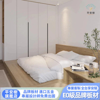 平安樹全屋傢俱 榻榻米床架 實木衣櫃 地臺床 組合床 日式床架 矮床 衣櫃床 單人床架 雙人床架 衣櫃 衣櫥 實木衣櫥