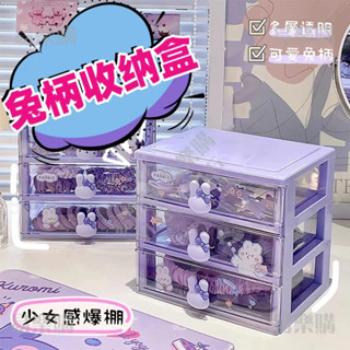 全網最低價 桌面收納盒 女孩髮飾收納盒 可愛抽屜式飾品盒子 文具收納盒 上抽屜收納盒 小抽屜 桌上收納櫃 化妝品彩妝收納