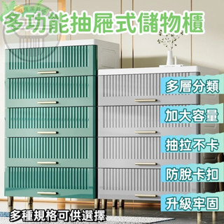 💥新款促銷💫輕奢儲物櫃 多功能抽屜式收納櫃子 床頭櫃多層置物櫃 家用收納整理箱 儲物櫃 置物櫃 多層收納櫃 多功能櫃