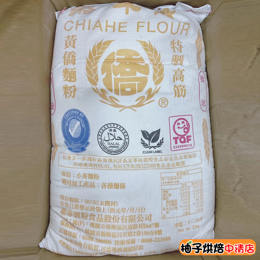 【柚子烘焙食品】嘉禾牌 黃專高筋麵粉 1kg 分裝 黃僑高筋麵粉 特製高筋 高筋麵粉 無添加麵粉 適用各種麵條 麵粉