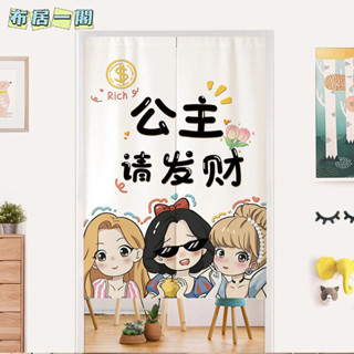 【布居一閣】👍下單附桿 客製化定製網紅富婆公主門簾臥室客廳飾品飲品店隔斷遮擋簾櫃簾裝飾半簾