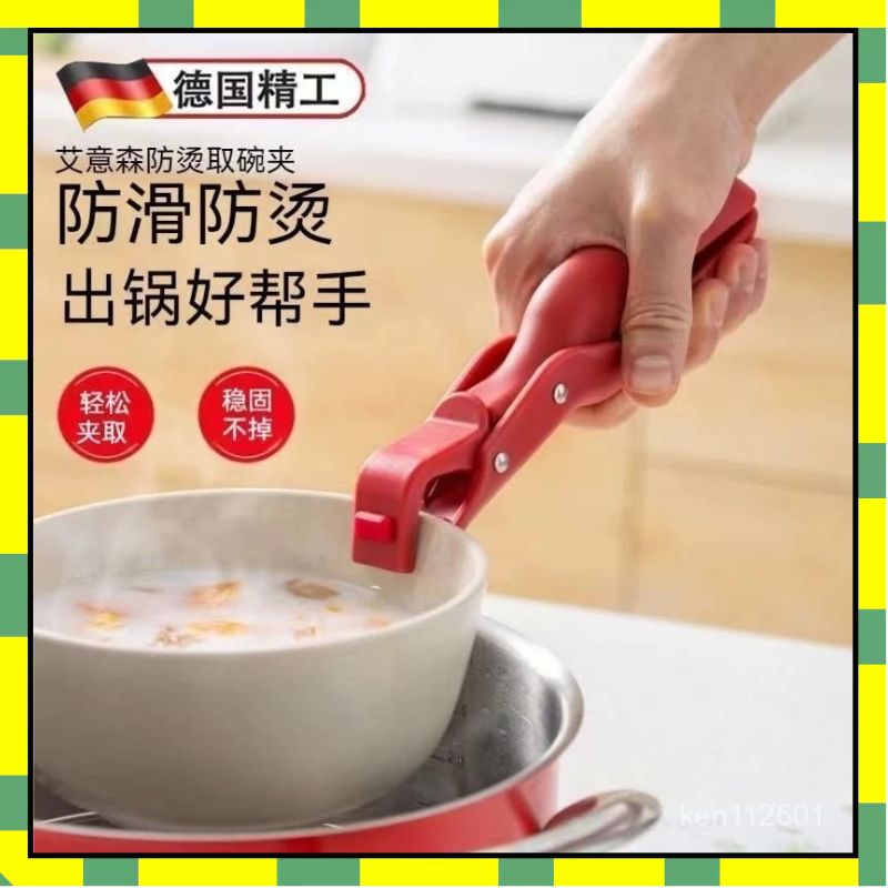 ✨台灣現貨✨防燙夾 矽膠防滑 隔熱提盤夾神器 食物防燙夾 防燙夾子 取碗夾 防滑防燙夾 隔熱夾 隔熱夾 電鍋夾 老虎夾