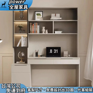 【power全屋傢俱】訂製 臥室書桌 玻璃書櫃 實木桌子 臺式電腦桌 辦公桌 邊桌 學習桌 側邊收納櫃 鏤空儲物櫃 立櫃