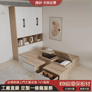 🎄漫居家俱🎄客製化尺寸 小戶型床架 榻榻米床 組合床箱 收納床架 儲物床 拼接床 省空間床架 收納床 帶抽屜床 實木床組