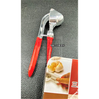 【鍋大師餐具館】御膳坊 鋁合金 壓蒜器 多功能蒜泥器 胡桃鉗 壓蒜器 擠蒜器 剝蒜器 壓蒜泥 壓核桃器