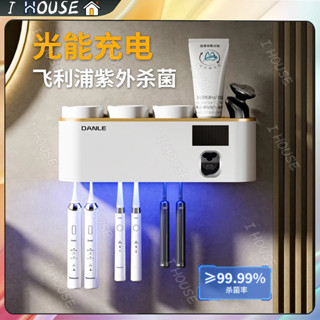 【熱賣💥 】 牙刷置物架紫外線 牙刷消毒器 德國飛利浦 紫外線牙刷架 牙刷殺菌消毒 牙刷消毒架 牙刷消毒器 牙刷紫外