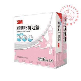 【塔波小姐】3M 舒適巧拼地墊32cm 粉色 安全地墊【超商寄送限購2個】