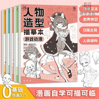 人體結構描摹練習本 a4巨厚便宜 美術畫畫本子素描速寫漫畫本全新熱銷圖書【博學書院】