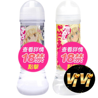 EXE-普妮安娜 濃厚高黏度潤滑液 360ml 光滑免洗潤滑液 360ml