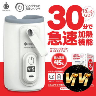 EXE|潤滑液加熱器 飛機杯 情趣用品 成人玩具