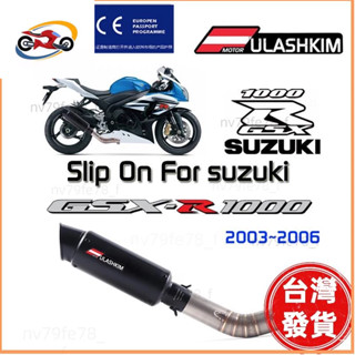 📣臺灣發貨❤適用於 suzuki GSXR1000 GSX R1000 GSXR 1000 機車排氣管