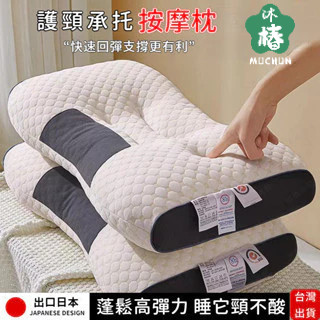 MUCHUN家紡旗艦店日本進口頭枕 人體工學反牽引枕頭 枕芯頸枕 記憶枕 護頸枕 吸濕排汗枕 助眠枕 抗菌防蟎 枕好睡