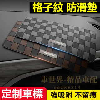 車載防滑墊 擺件置物膠墊 汽車儀錶臺防滑墊 香水墊 專屬車標適用於豐田本田日產寶馬奧迪馬自達福特福斯現代富豪凌志三菱賓士