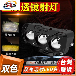 🔥廠商直發📣機車三眼射燈電動車燈led強光電瓶車改裝一件式鋪路雷射大燈防水