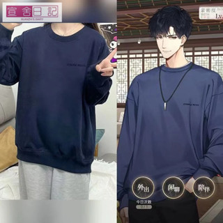 【臺灣 出貨】100%純棉衛衣男女秋冬光與夜之戀cosplay蕭逸衕款寬鬆情侶裝上衣 二次元T恤 cos痛衣服 動漫T恤