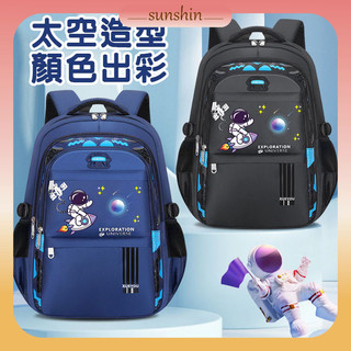 [台灣現貨]【可愛太空人】學生書包 小學生 國小 護脊 書包 後背包 休閒包 國小書包 幼兒園 SUNSHINE