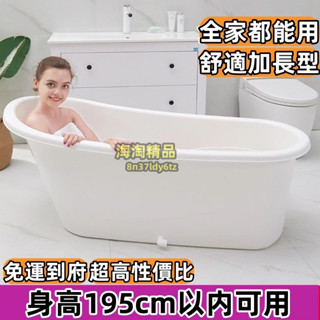 免運 ✨成人泡澡桶 全身特大號 浴缸 家用洗澡桶 塑膠浴桶 全身洗澡 盆兒童浴盆 獨立浴缸 沐浴盆 泡澡盆 可貨到付