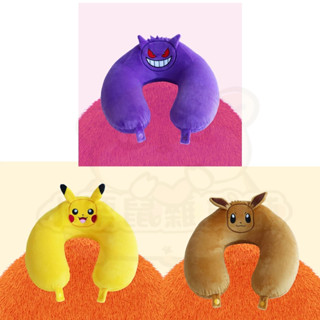韓國正版授權神奇寶貝 精靈寶可夢Pokemon - 皮卡丘 耿鬼 伊布 頸枕 枕頭 午睡枕 U型枕 旅行枕
