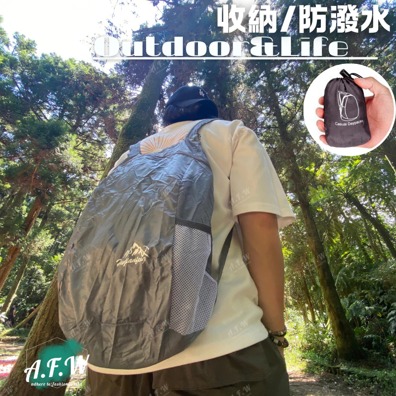 【飄泊旅人】現貨 環保收納 後背包 包包 背包 山脈 輕量化 防潑水 收納 折疊 露營 野營 登山 健行 休閒