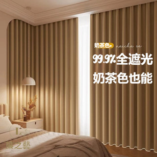 隔音窗簾 全遮光窗簾 落地窗簾 隔熱防曬窗簾 遮陽窗簾 遮光窗簾 窗簾 窗簾布 窗簾門簾 隔間簾 隔熱窗簾 奶茶色窗簾